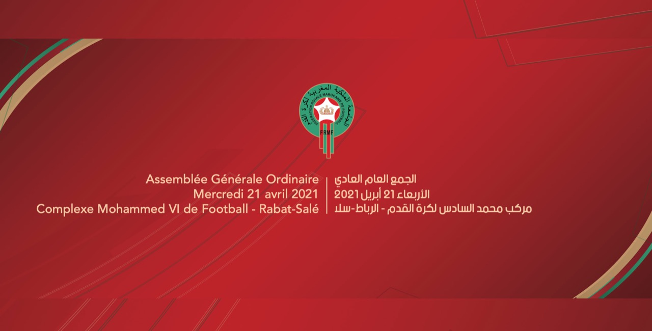 النقل المباشر لاشغال الجمع العام العادي للجامعة الملكية المغربية لكرة القدم